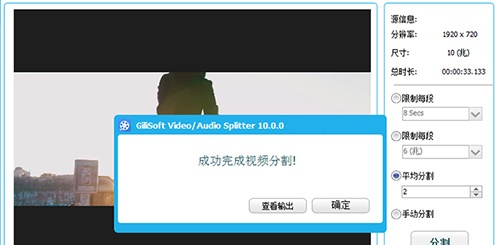 Gilisoft Video Editor視頻編輯軟件
