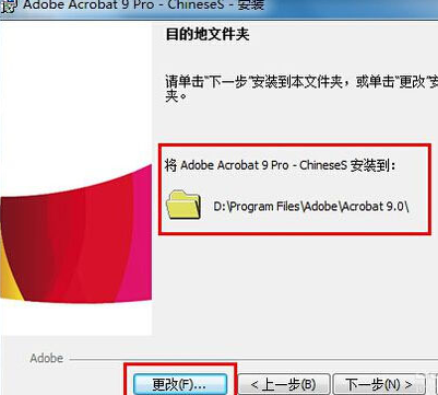 Acrobat 9.0簡體中文破解版免費下載及安裝教程 Acrobat 9.0簡體中文破解版免費下載及安裝教程