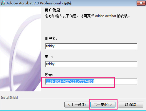 Adobe Acrobat v7.0 中文破解版免費(fèi)下載 Adobe Acrobat v7.0 中文破解版免費(fèi)下載