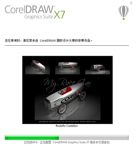 CorelDraw X7 64位 破解版 中文版 免費(fèi)下載