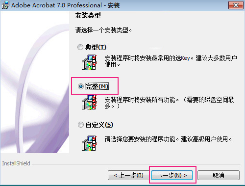 Adobe Acrobat v7.0 中文破解版免費(fèi)下載 Adobe Acrobat v7.0 中文破解版免費(fèi)下載