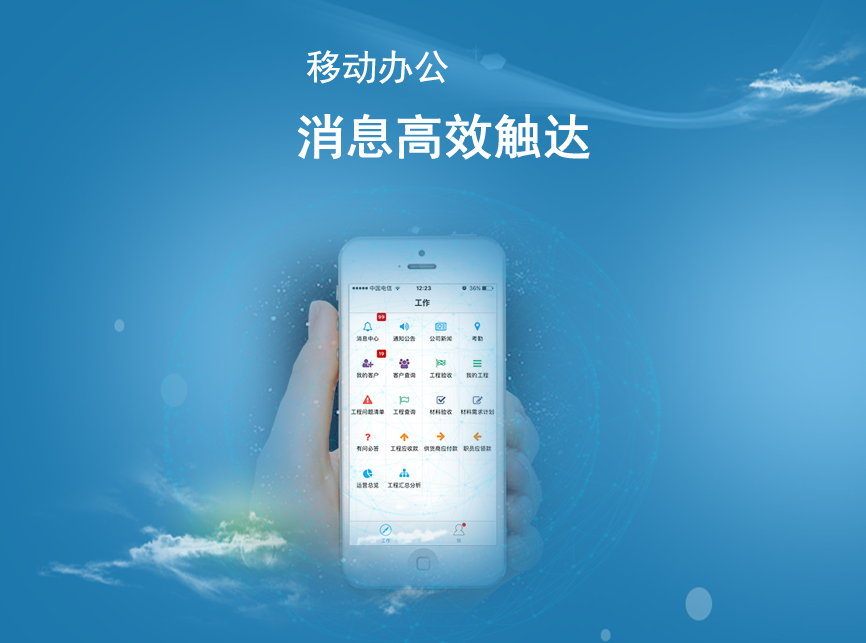 裝修管理軟件實現(xiàn)無紙化辦公