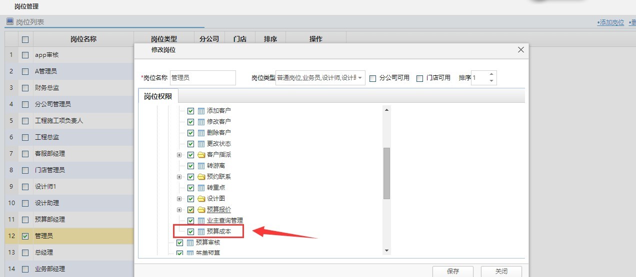 預(yù)算報(bào)價(jià)，實(shí)現(xiàn)預(yù)算成本監(jiān)控