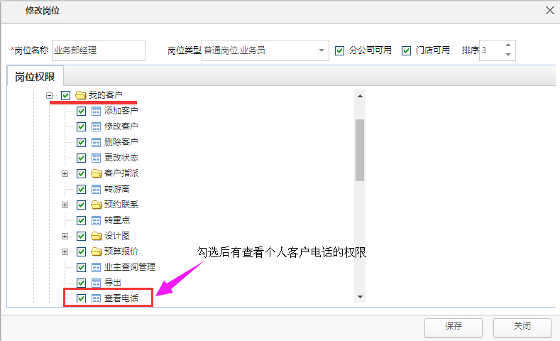 為了避免客戶信息丟失，客戶電話號碼可以隱藏了