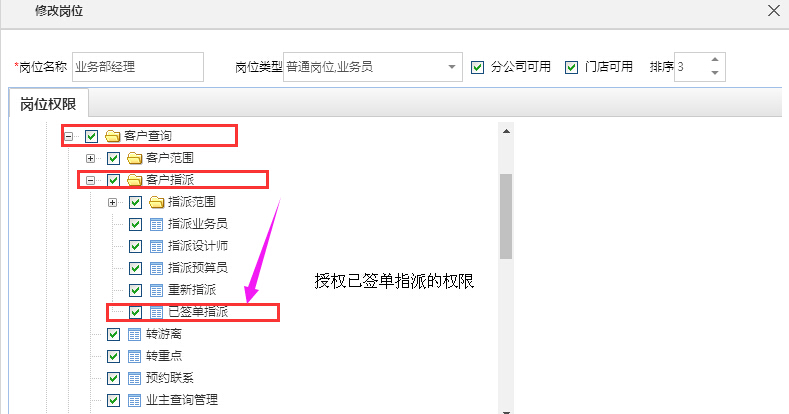 優(yōu)化營(yíng)銷(xiāo)管理，簽單客戶(hù)指派人