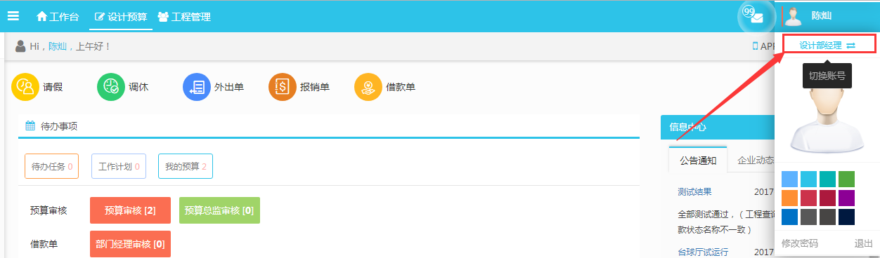 美佳裝修平臺(tái)關(guān)聯(lián)賬號(hào)