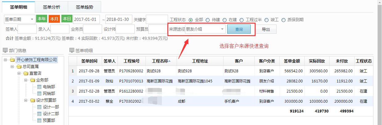 優(yōu)化簽單分析、材料單