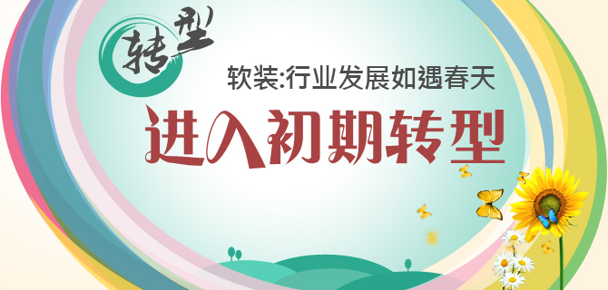 軟裝的春天已到，裝飾轉型要早