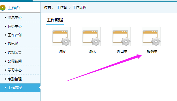 報(bào)銷首頁(yè)