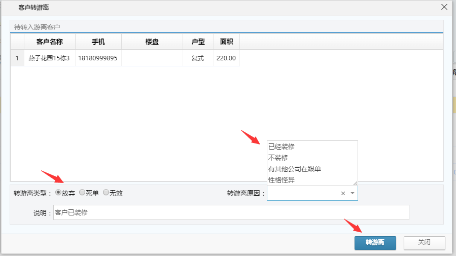 重點客戶可轉(zhuǎn)游離
