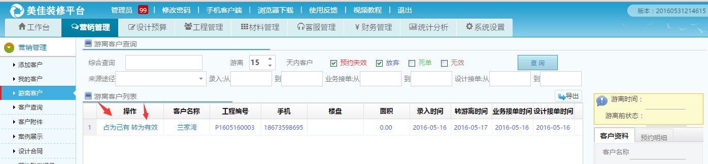 重點客戶可轉(zhuǎn)游離