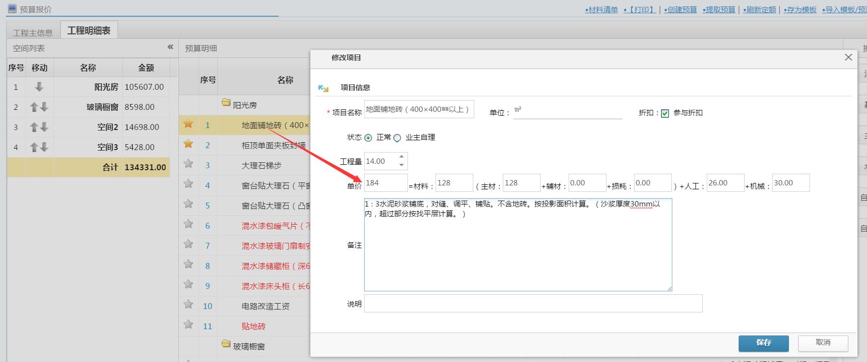 預(yù)算統(tǒng)計(jì)報(bào)表
