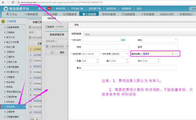 裝修公司材料進(jìn)場