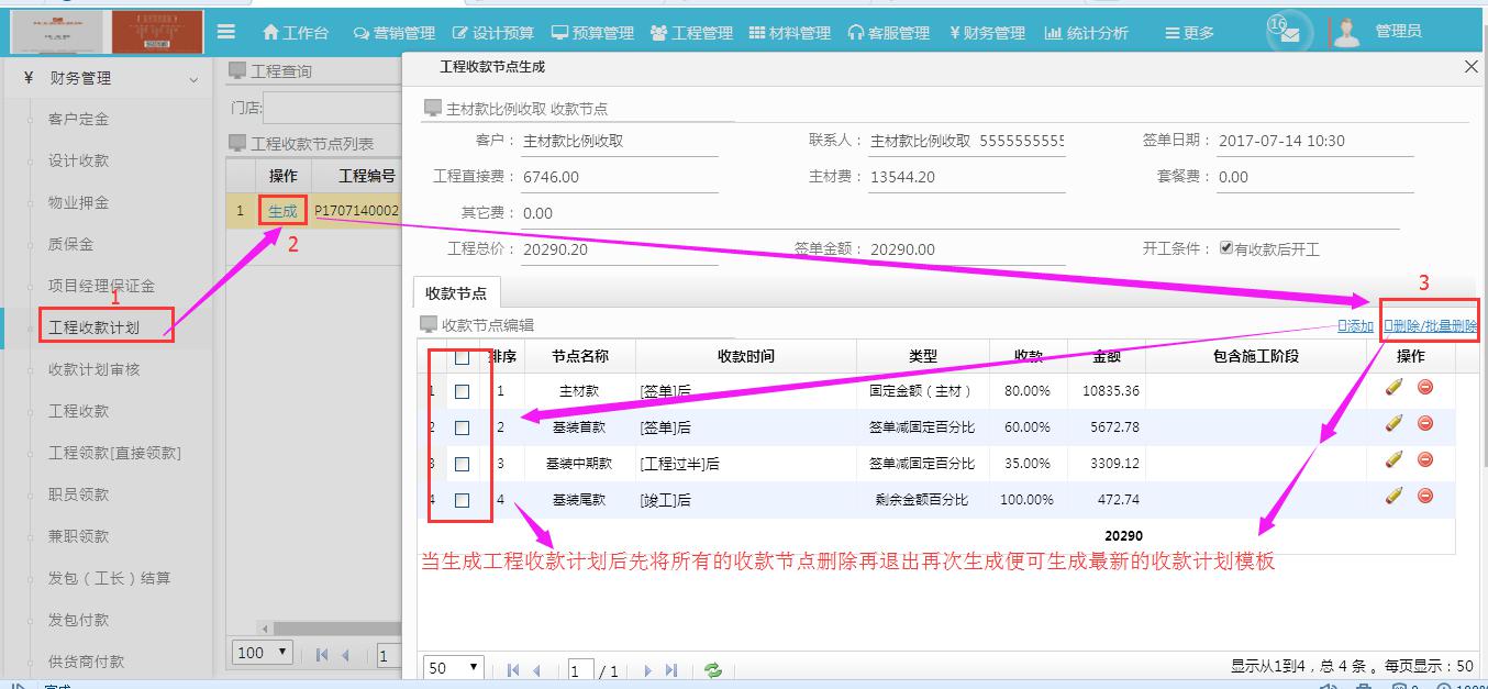 財務(wù)管理軟件