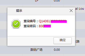 裝修公司業(yè)主資料查詢